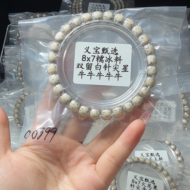 用***5星月菩提吊坠88888888