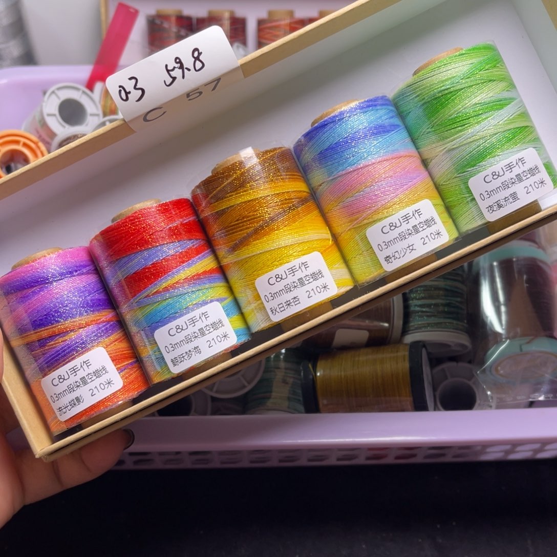 腈纶0.3星空蜡5卷C57