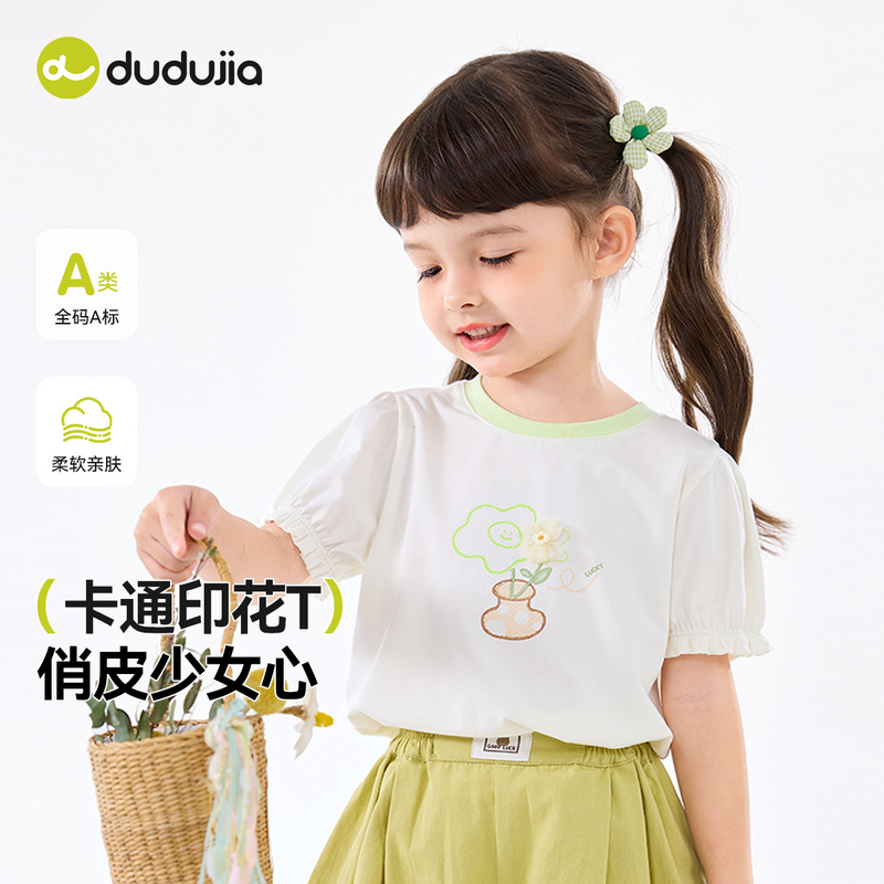嘟嘟家夏款短袖童装卡通轻薄亲肤女童T恤透气休闲上衣F5BTX091