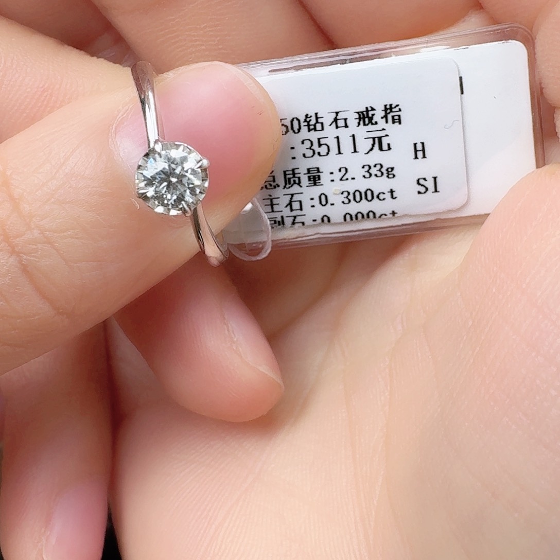 钻石戒指/指环18K金镶嵌