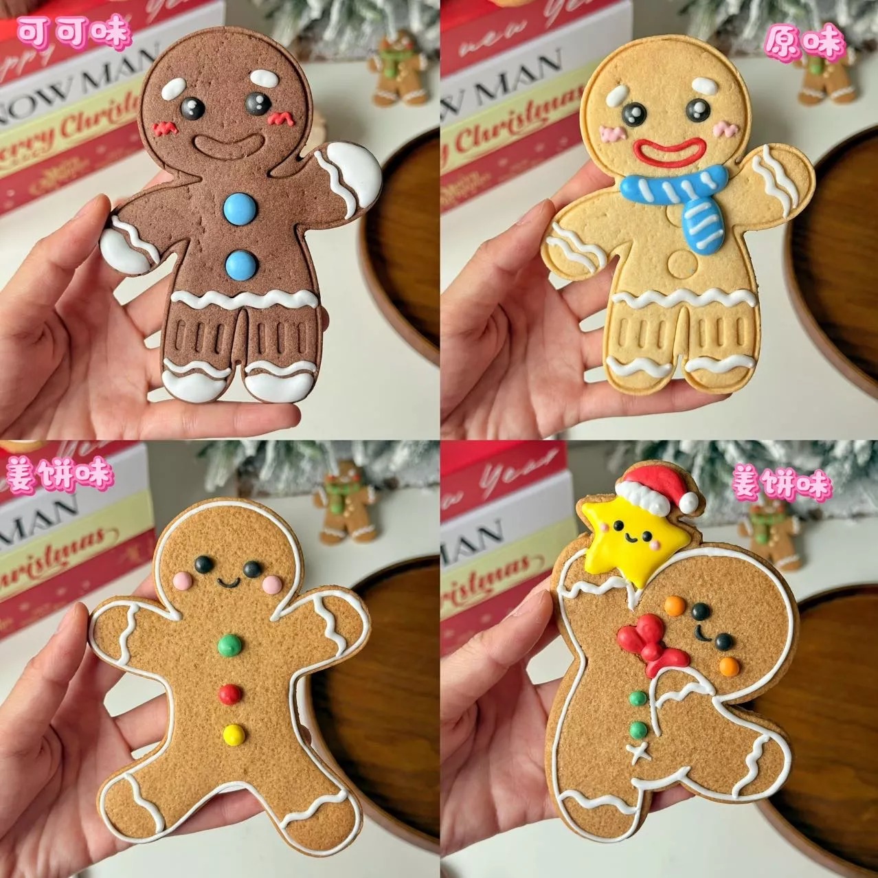 【圣诞限定】姜饼人饼干1207款