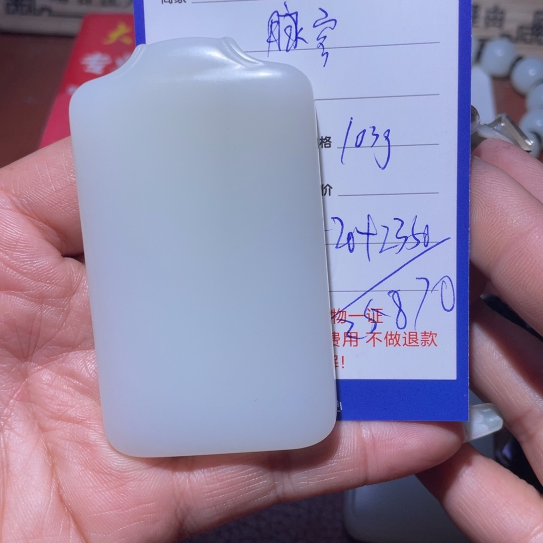 和田玉挂件未镶嵌脉*