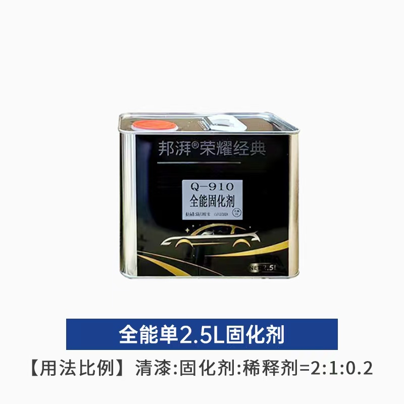 邦湃固化剂汽车漆通用型固化剂干燥速度快