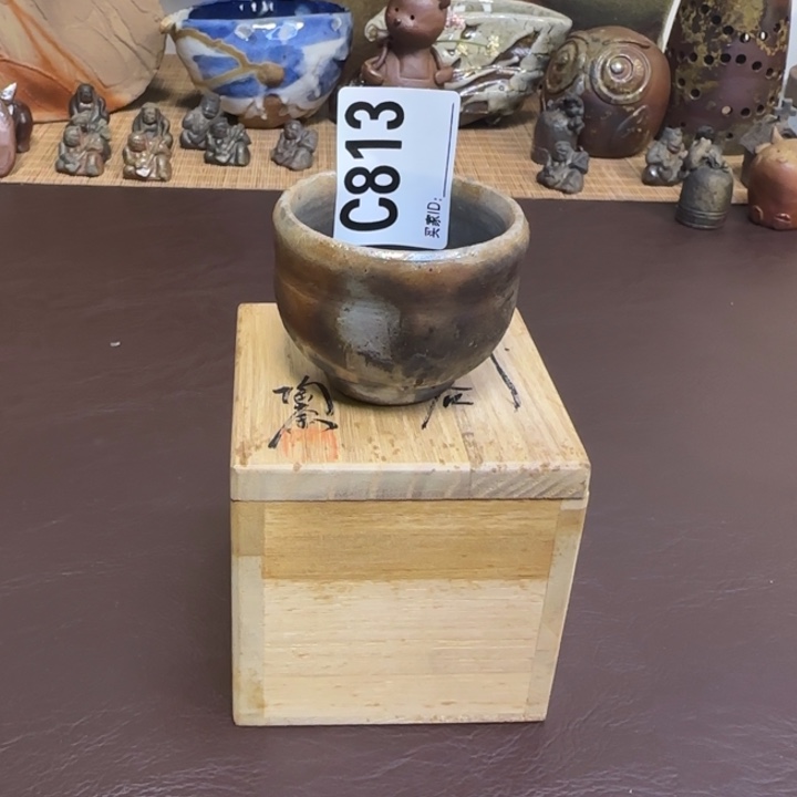 备前烧备前烧作品藤原陶斋