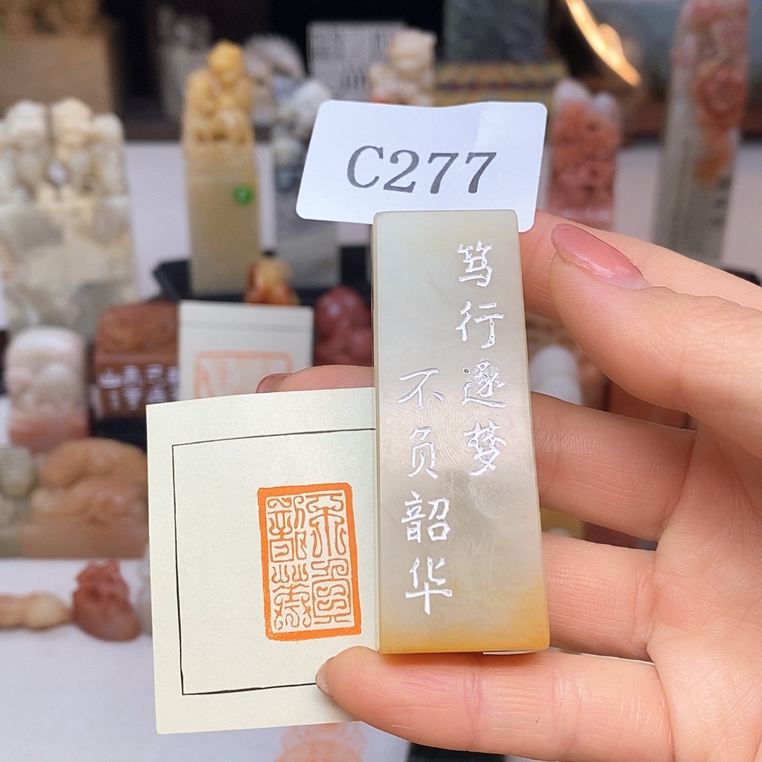 老挝石1.5x2.3 成品书画闲章