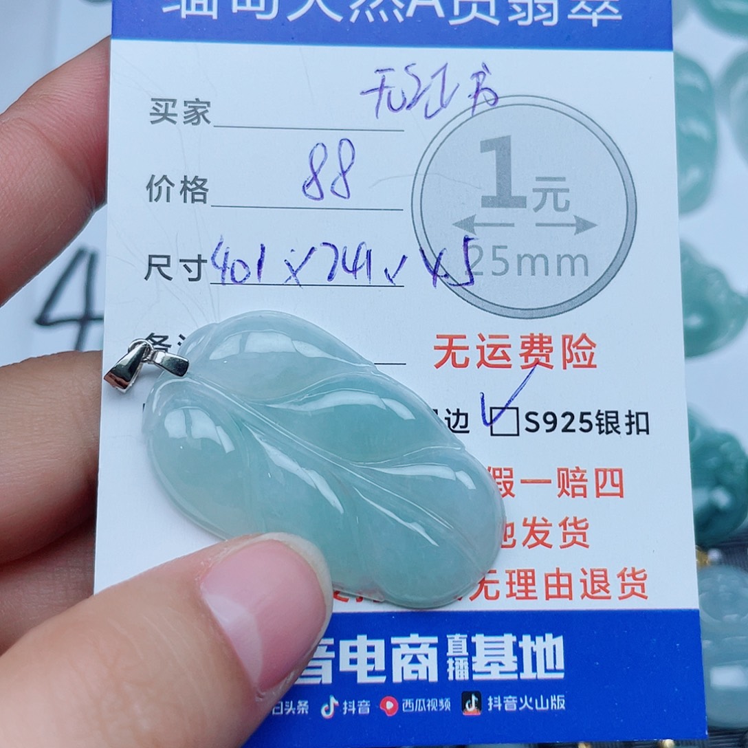 翡翠银S925镶嵌吊坠(不含链)翡翠