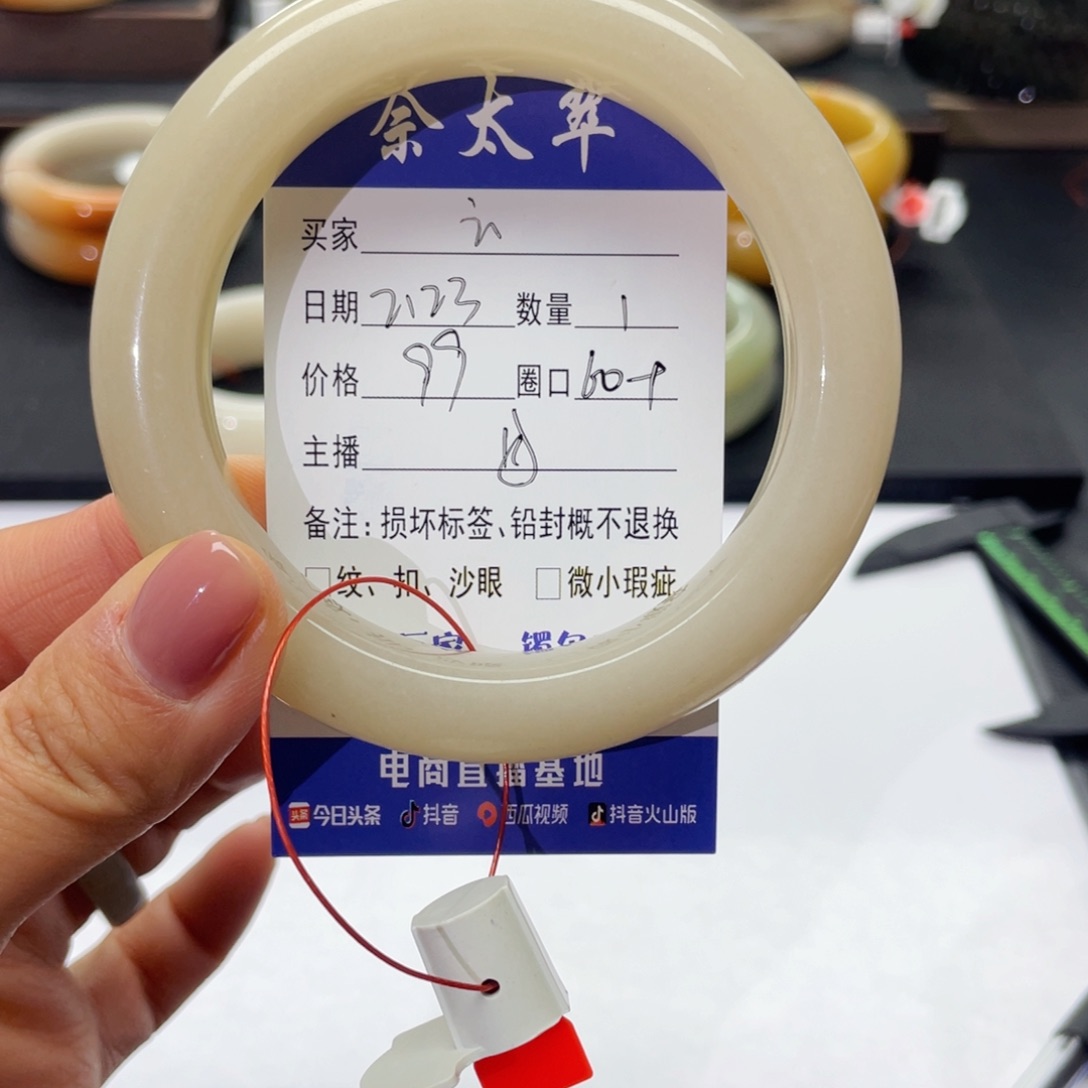 石英质玉手镯未镶嵌?****’