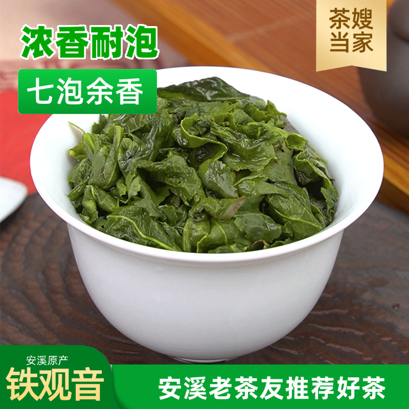 【云专属手工茶】2025年新秋茶安溪西坪铁观音浓香兰花香MX