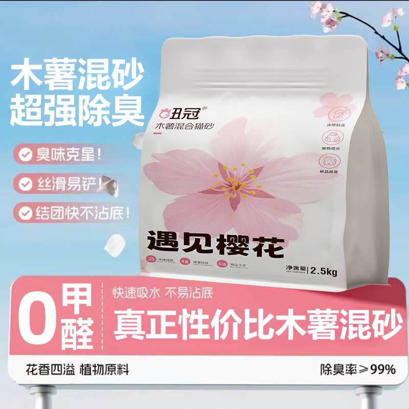 【40斤猫砂】除臭家用近无尘不粘底植物猫沙防臭猫砂防臭除细菌