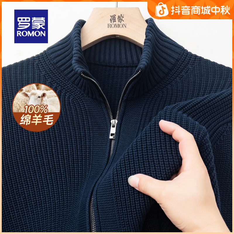 【纯绵】罗蒙男士日常休闲针织衫2025秋季新款简约百搭长袖开衫男