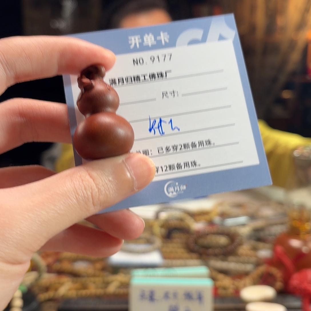 暴***士星月菩提手串源头工厂