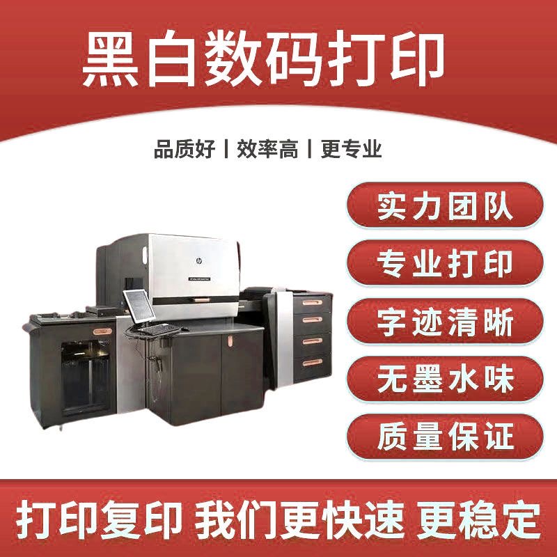 涩复印机打印办公耗材相关服务专业高效