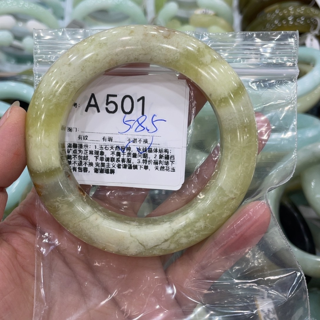 蛇纹石玉未镶嵌手镯
