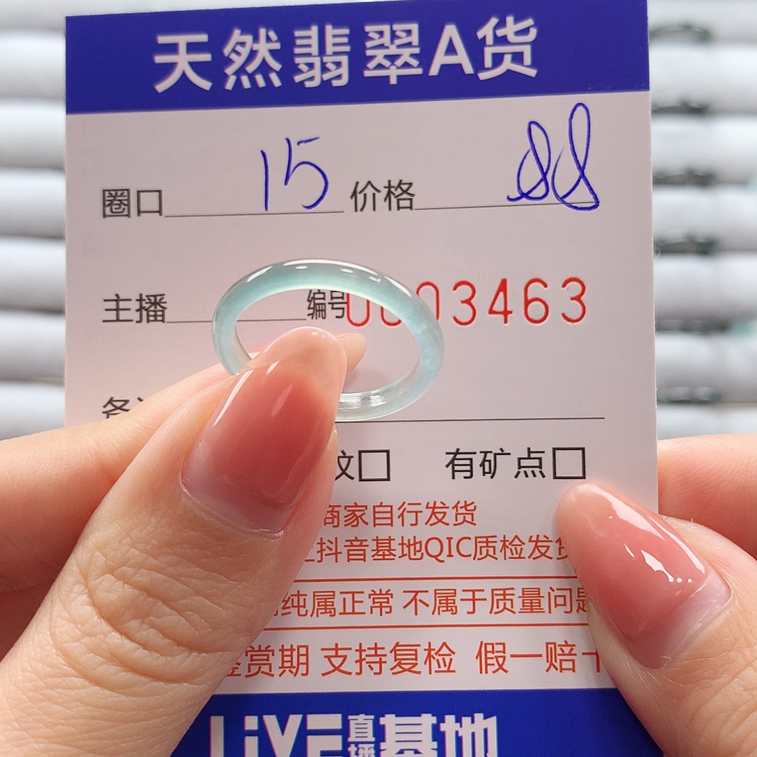 翡翠戒指未镶嵌翡翠