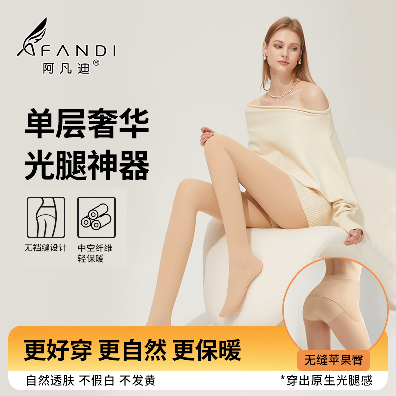 南方过冬 80克-130克【双十一好物光腿神器】秋冬加绒保暖连裤袜