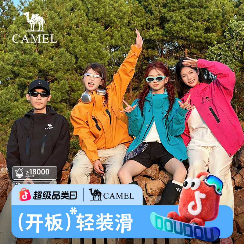 【种草】骆驼破晓冲锋衣防风防水三合一2025男女同款蓝色流光风外套