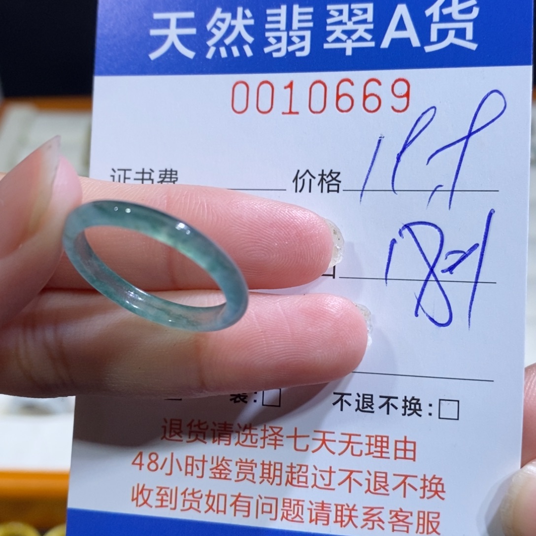 翡翠未镶嵌戒指翡翠