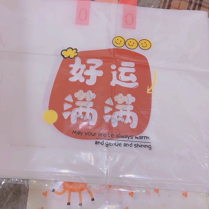 【闪购商品】塑料5040好运满满3包