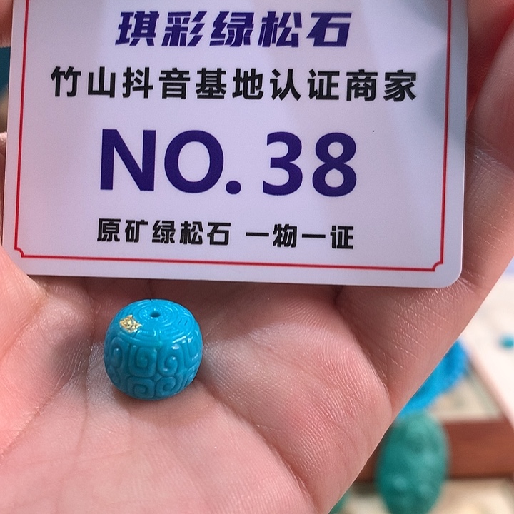 绿松石未镶嵌珠宝奇石