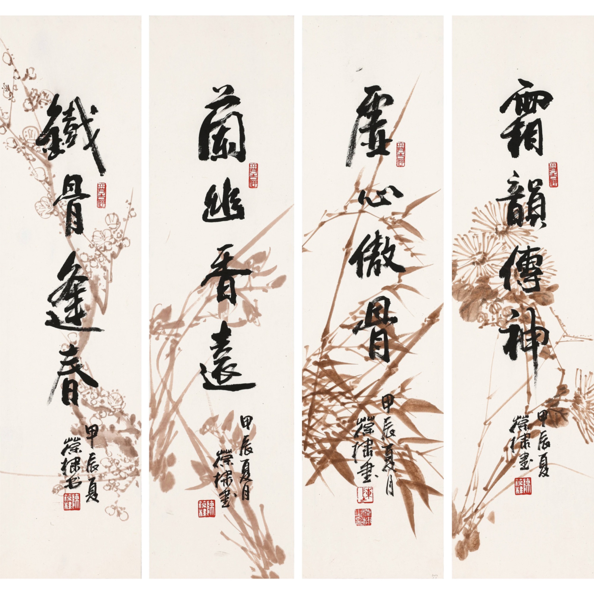 4、陈葆棣 梅兰竹菊【屈策6拍卖】