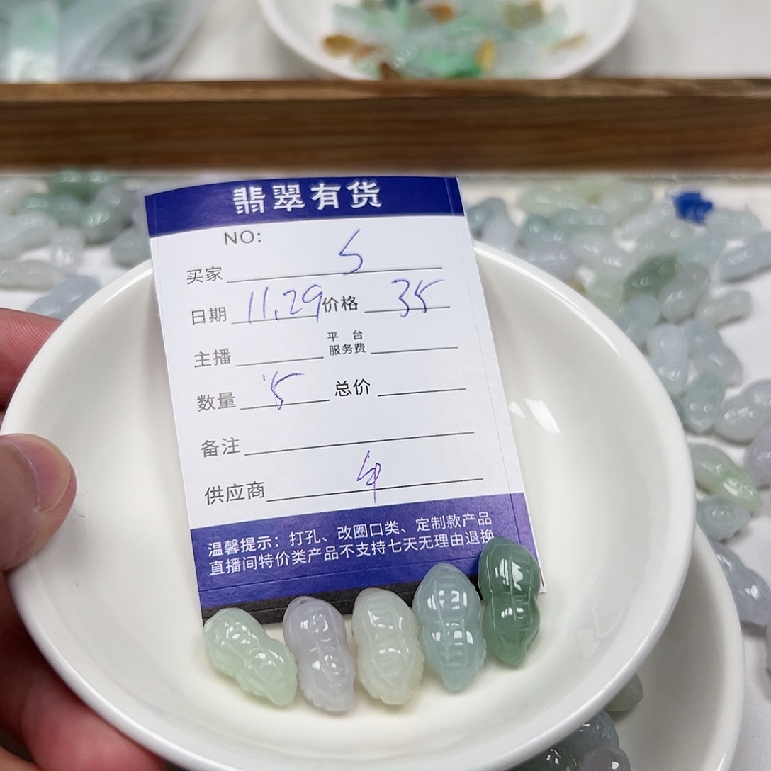 s***r翡翠未镶嵌手链11