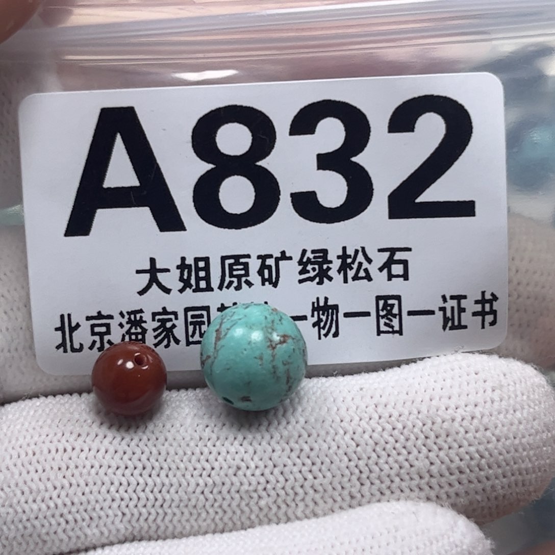 南红玛瑙未镶嵌珠宝奇石11mm