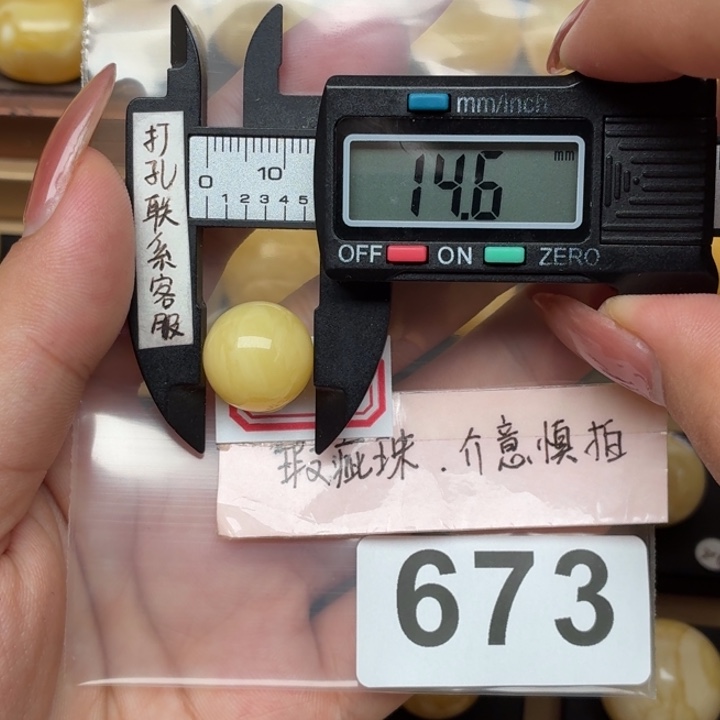 未镶嵌琥珀裸石大瑕