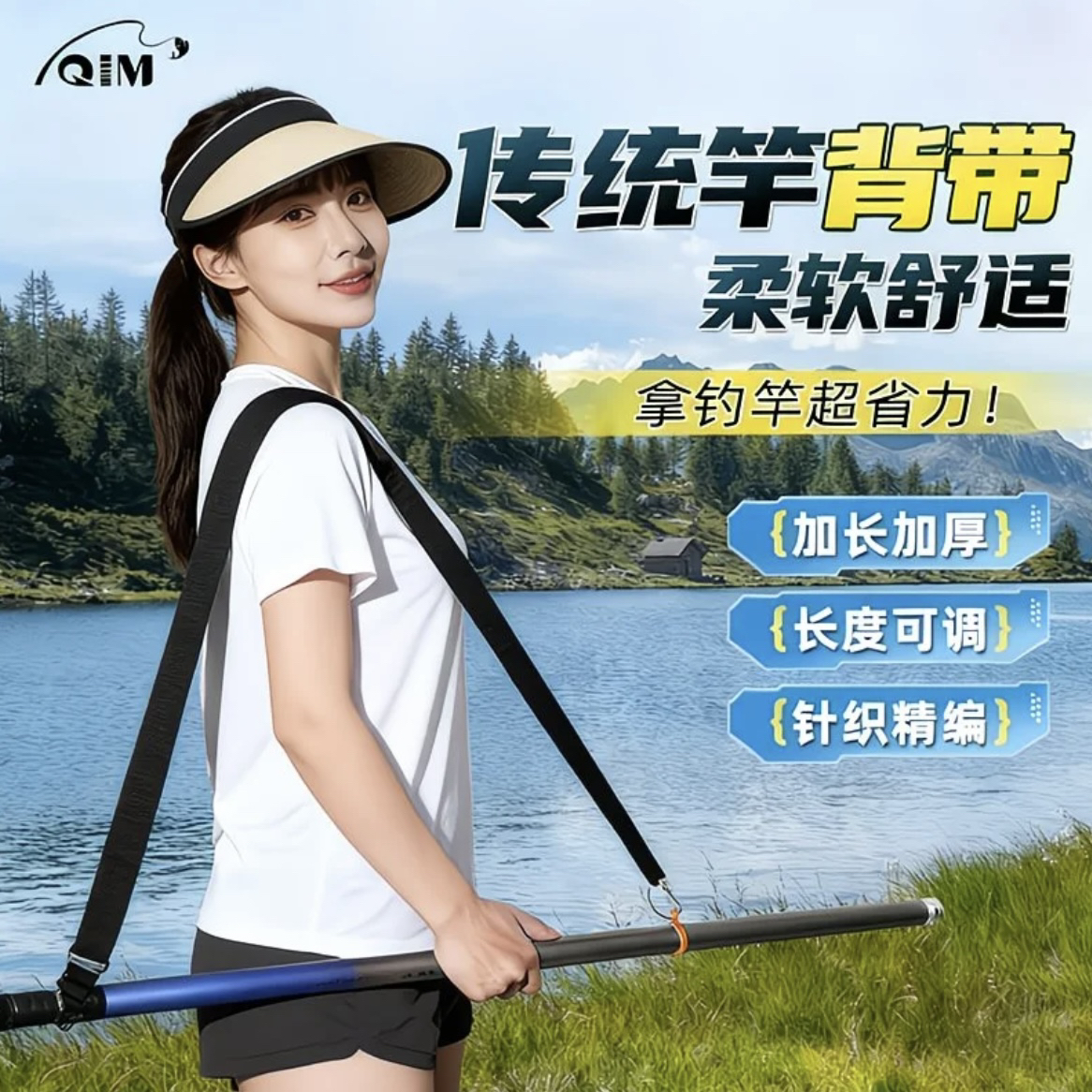 传统钓长竿背带绑带可背可挎肩带可调节硅胶防滑辅助省力炮竿背带