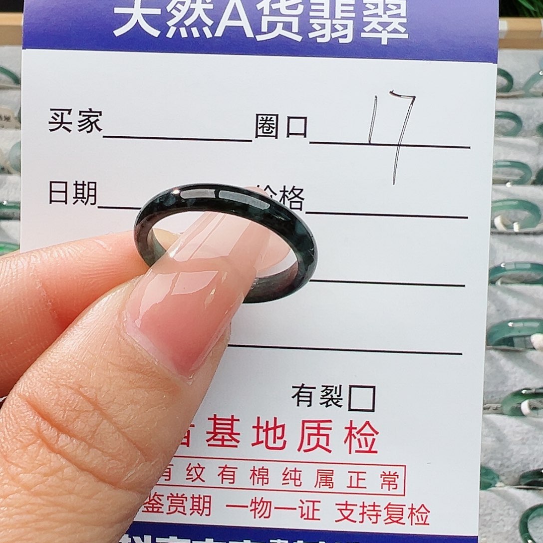 未镶嵌戒指翡翠翡翠