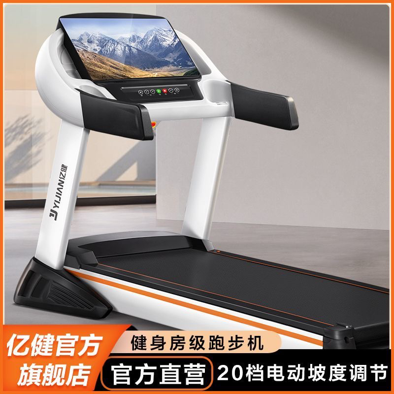 【联合补贴】健身房专用减肥静音减震家庭运动亿健S100耐用款跑步机