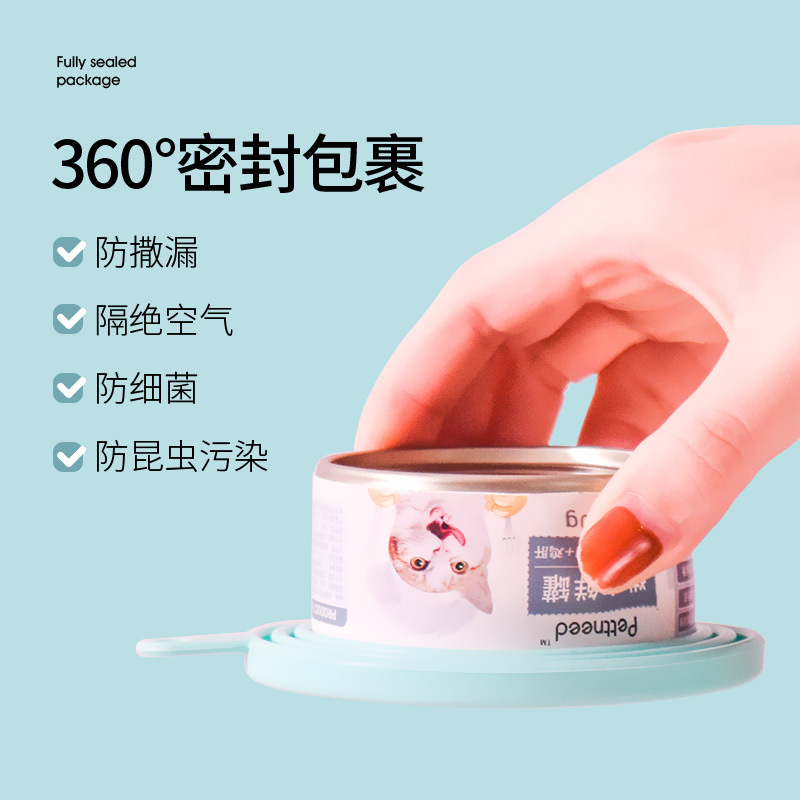 宠物罐盖保鲜硅胶盖狗罐密封盖通用封口盖三合一硅胶罐盖子