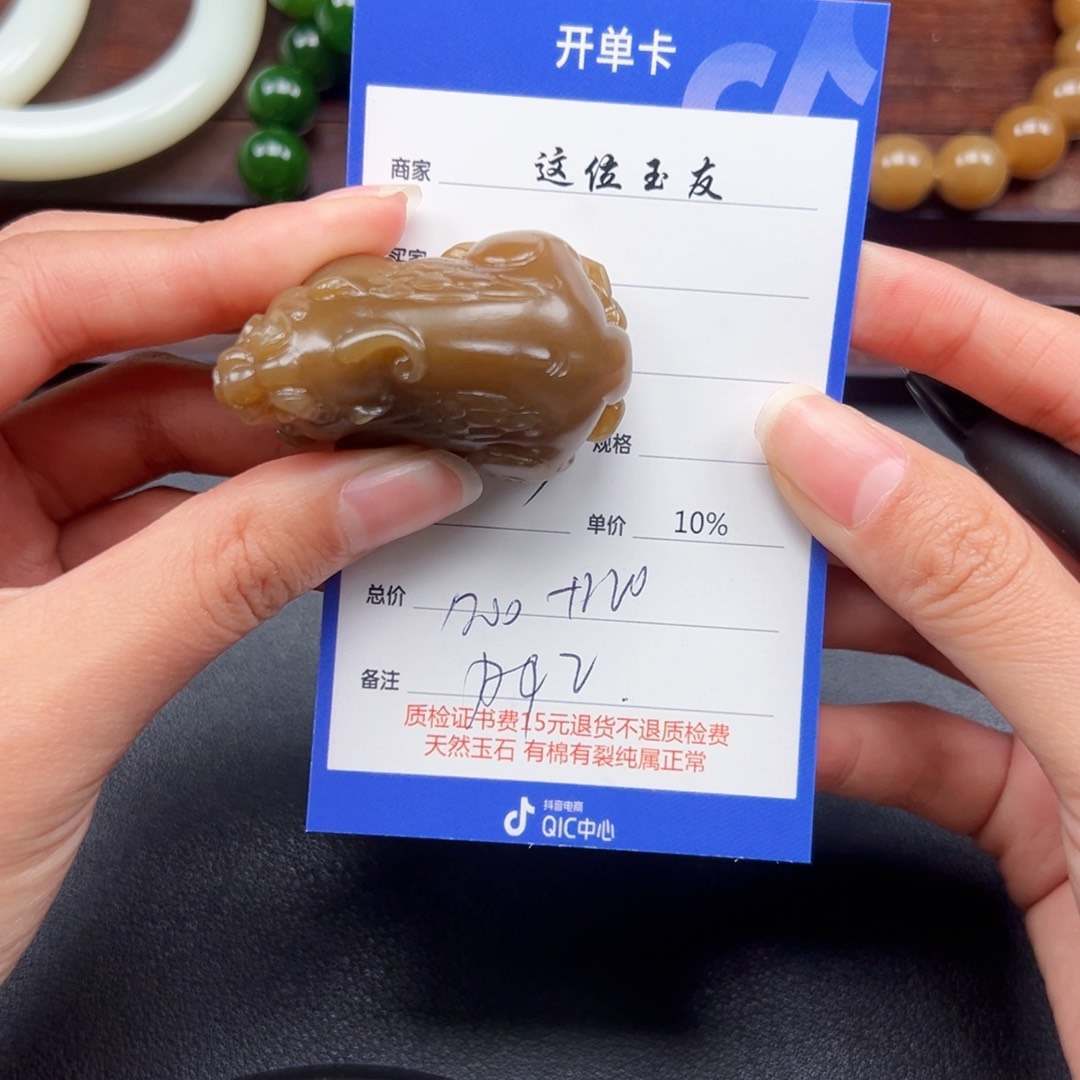 颈饰未镶嵌和田玉忕*