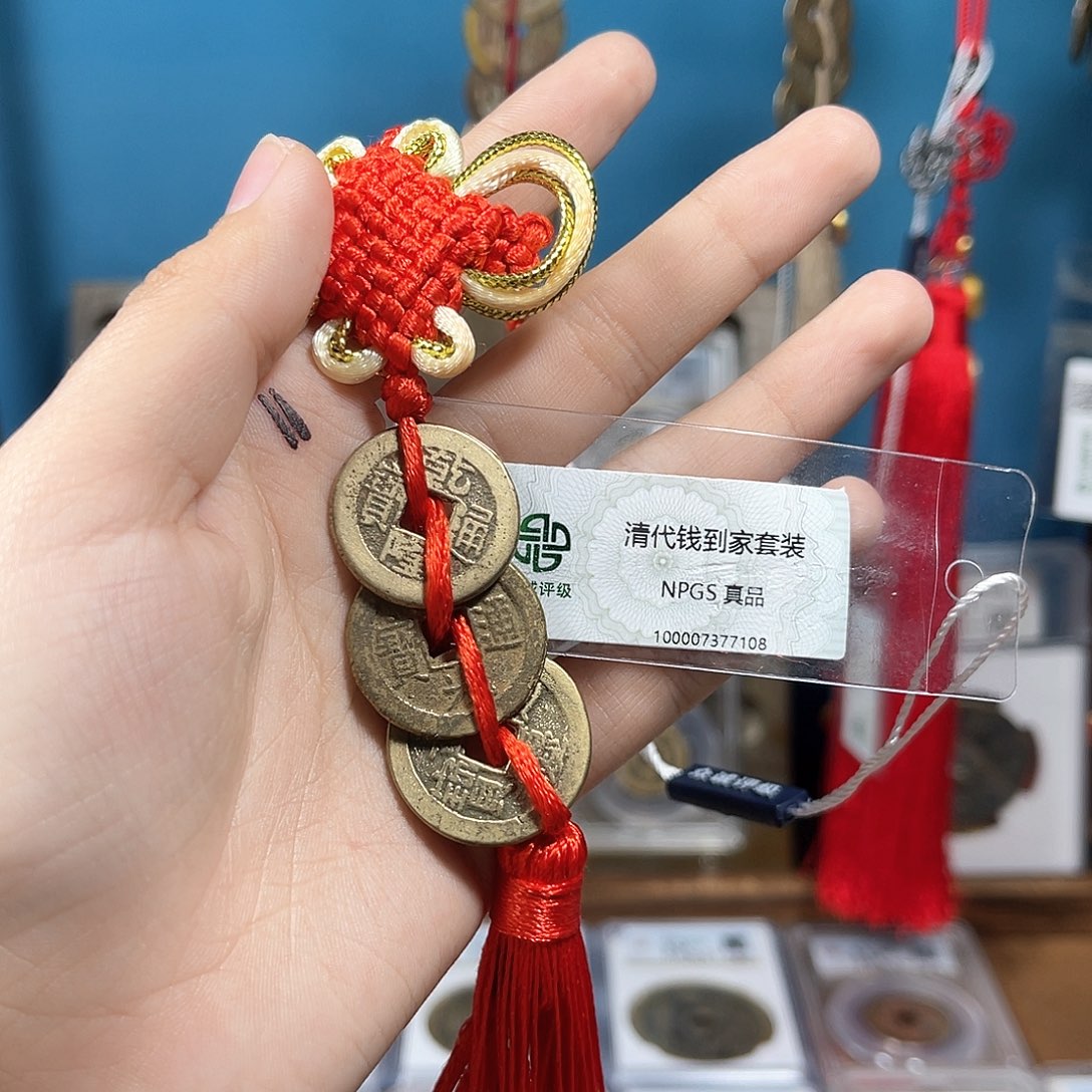 铜 清代 钱到家 传世 精挑 7108。r