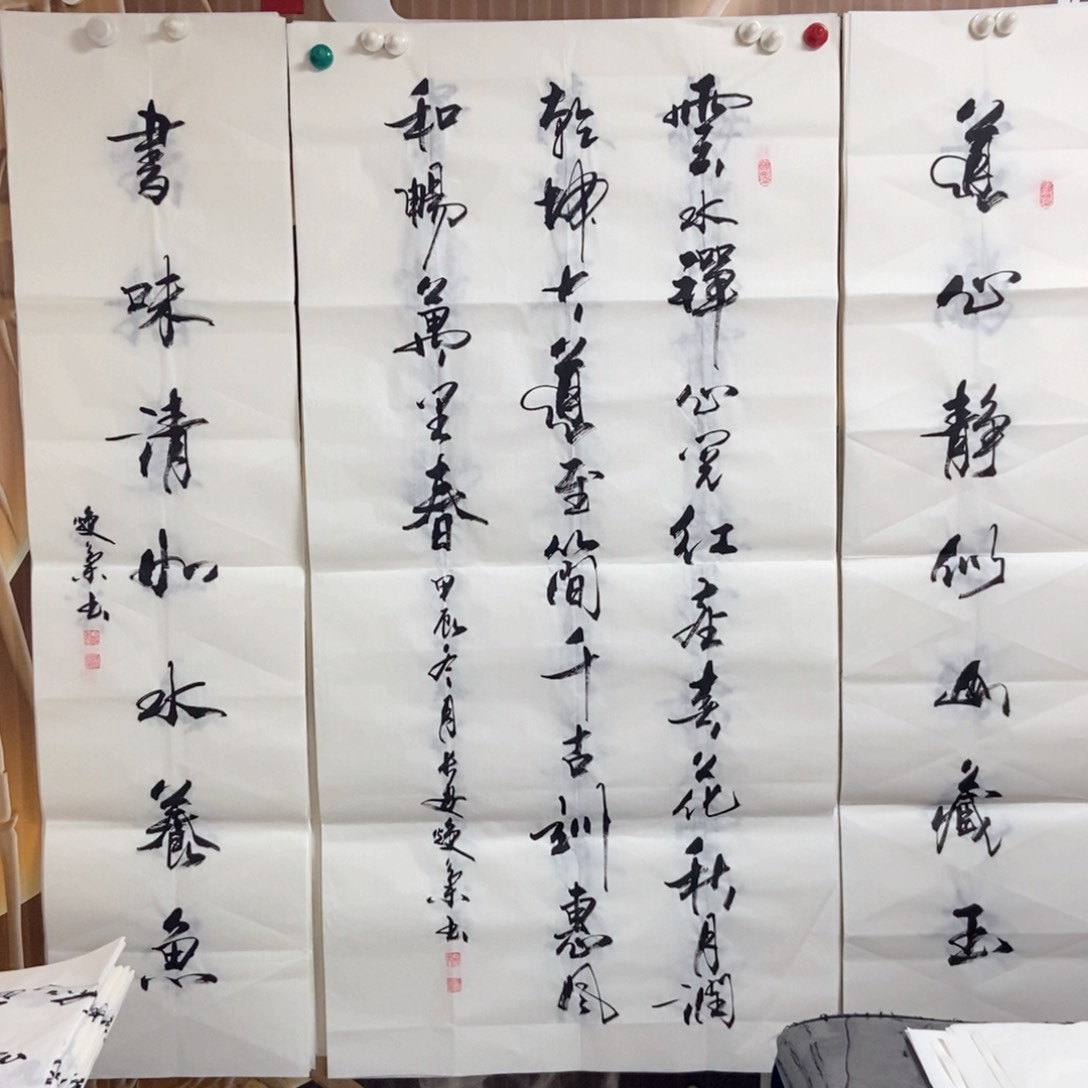 书法老师精品书法