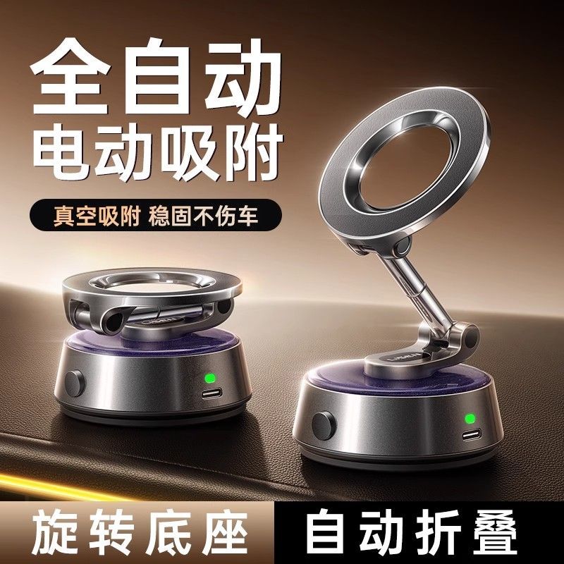 【自研专利】李森磁吸手机支架2025新款车载电动吸盘自动真空吸附