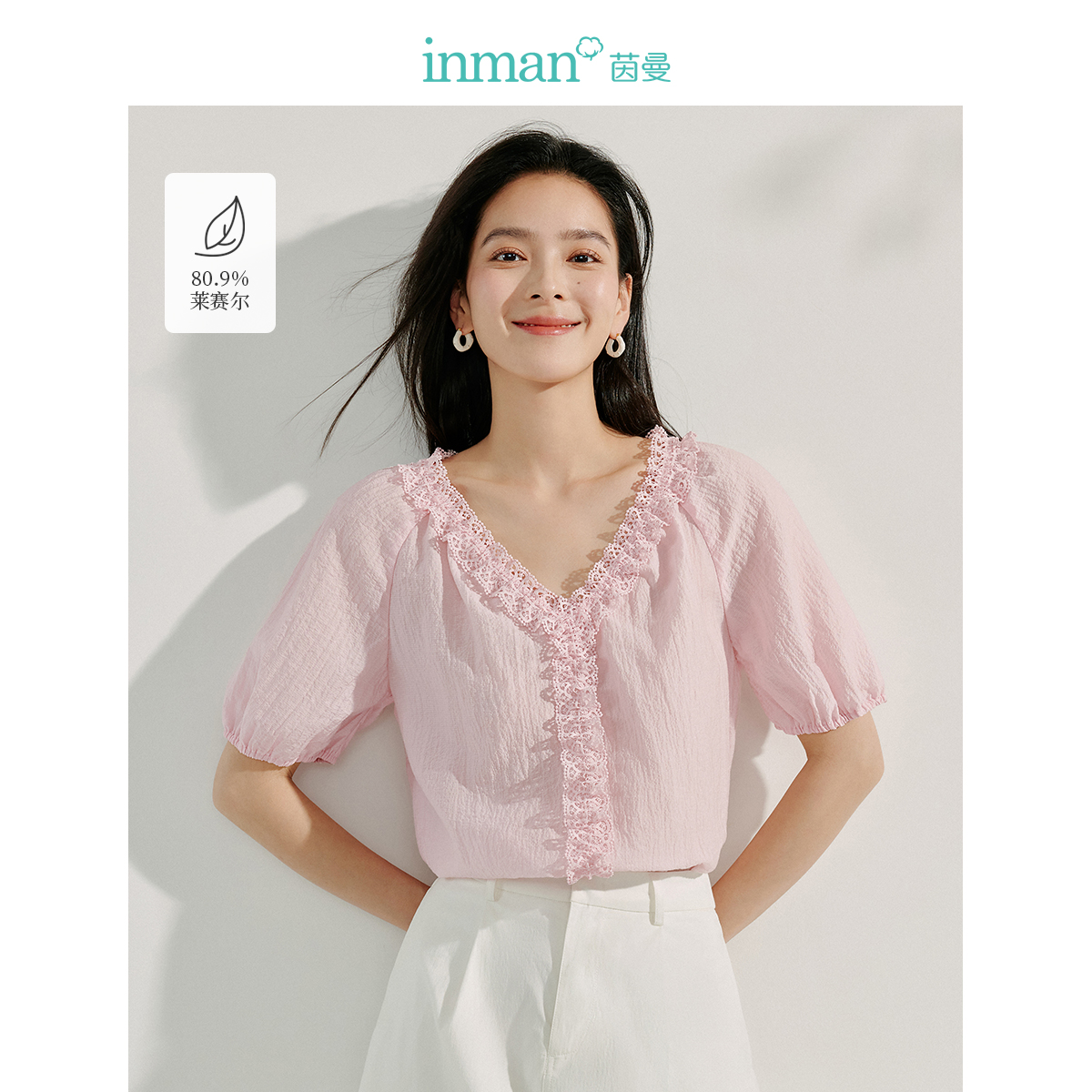 【莱赛尔】茵曼2025夏季新款女衬衫爆款百搭时尚舒适休闲简约实用