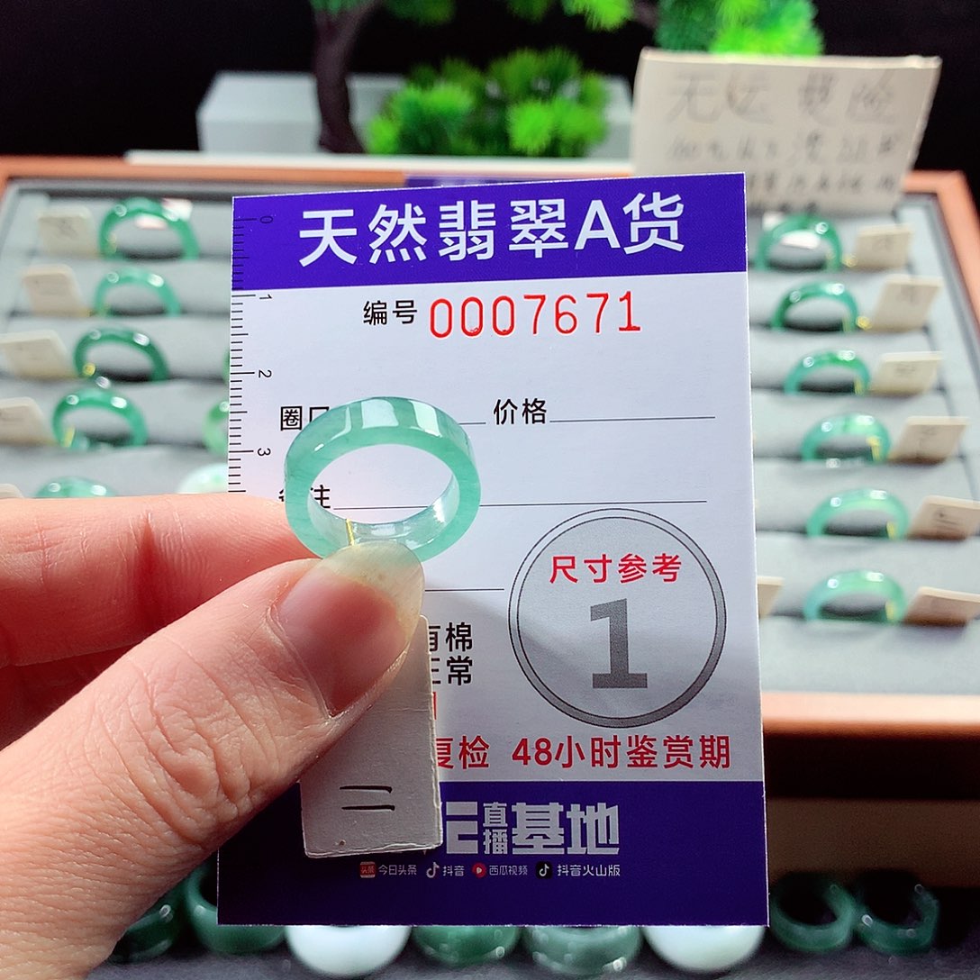 翡翠戒指未镶嵌11号