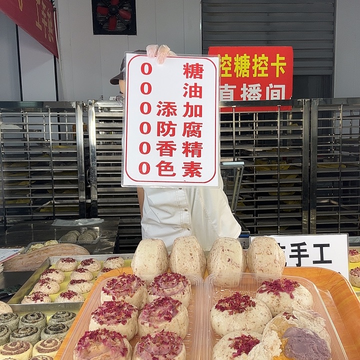 冷冻60天河南省食用农产品《玫瑰组合》4个包6个卷4个馒头