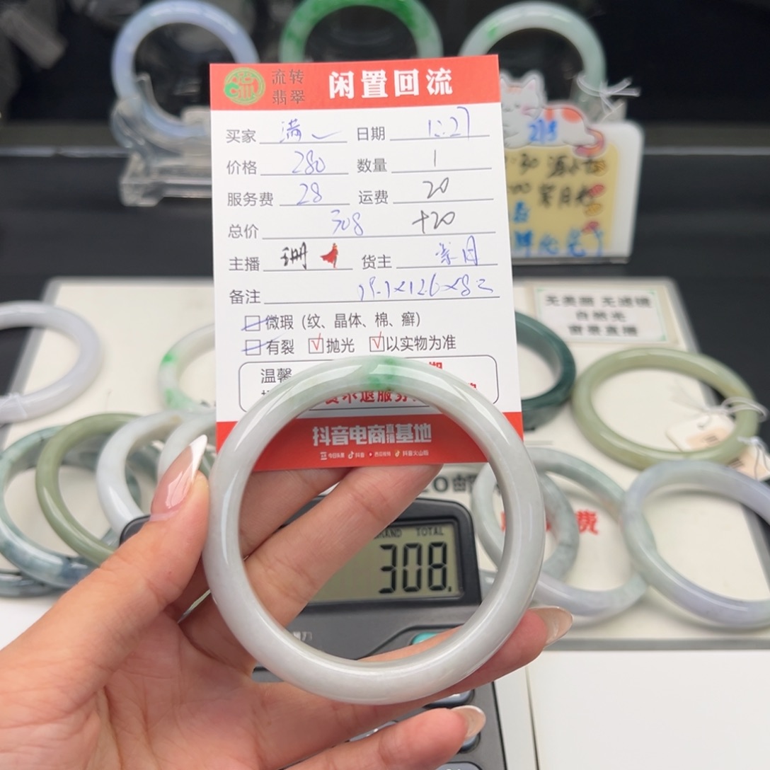 未镶嵌手镯翡翠满*