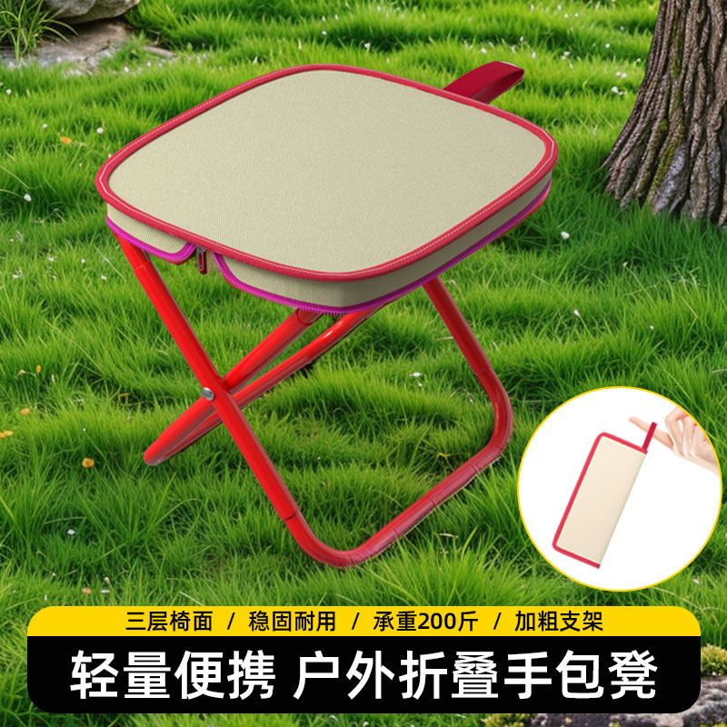 手包折叠凳户外便携折叠椅笔袋折叠小马扎钓鱼音乐节排队收纳凳子