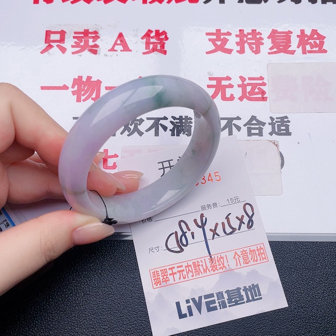 翡翠未镶嵌手镯45