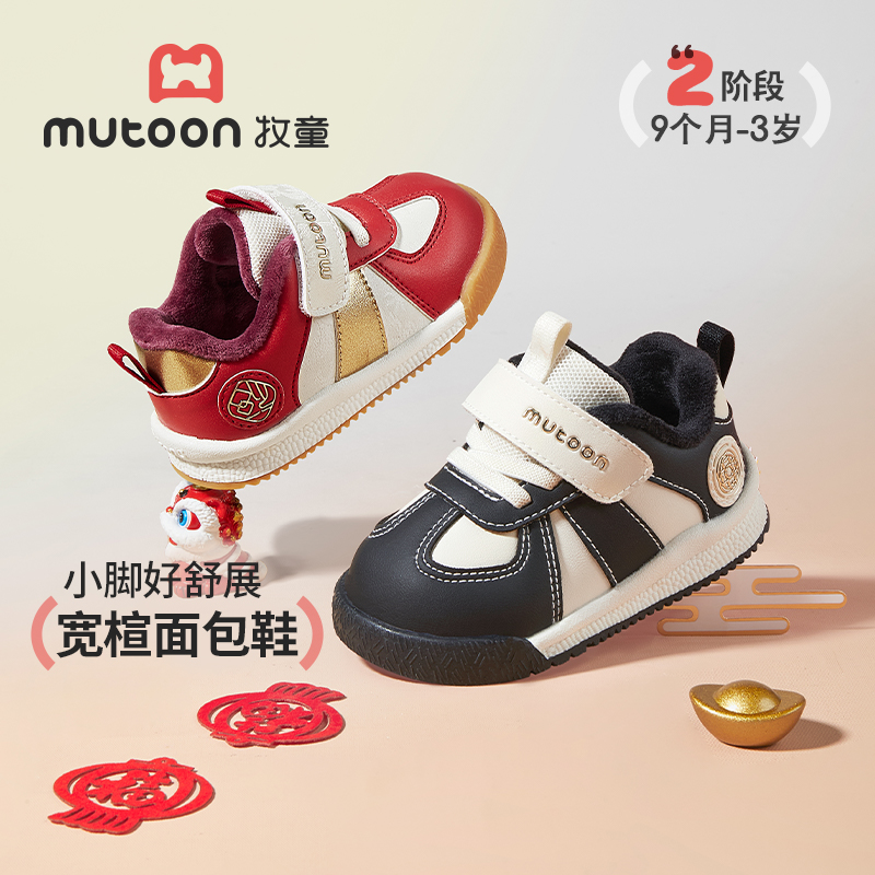 牧童鞋保暖防滑学步鞋宝宝新年鞋冬季婴幼儿二棉鞋童鞋