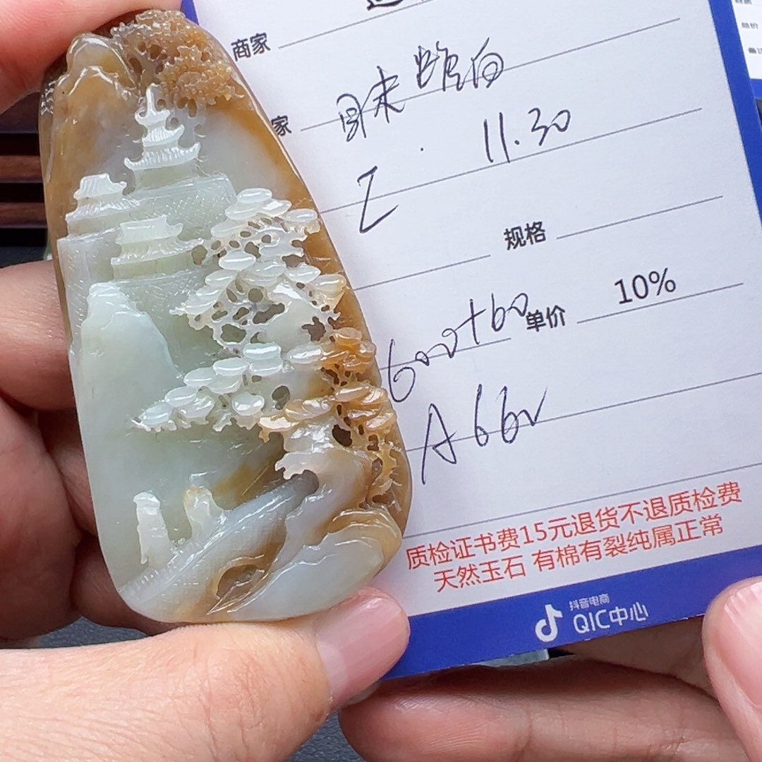 未镶嵌和田玉挂件z****3