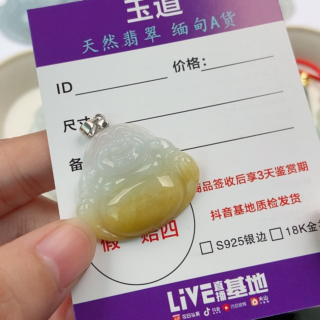 翡翠颈饰未镶嵌?**.天然