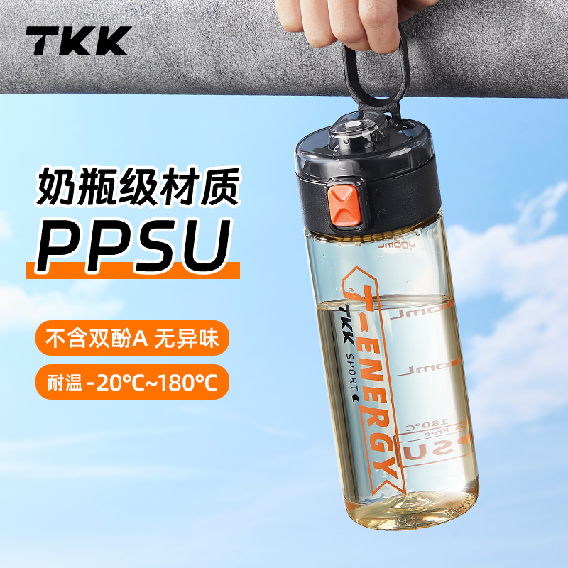 TKK运动水杯新款男女学生母婴级ppsu耐高温夏季便携直饮水瓶壶