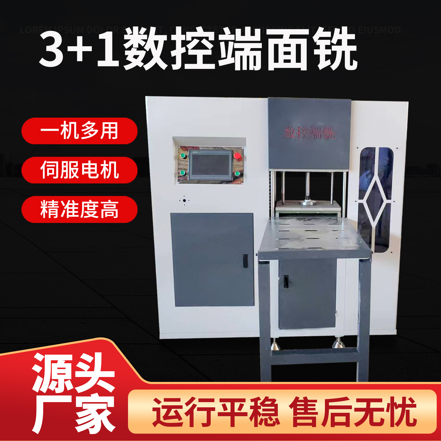 数控端面铣3+1 3+2断桥铝系统门窗设备加工中挺框扇平齐加强中挺