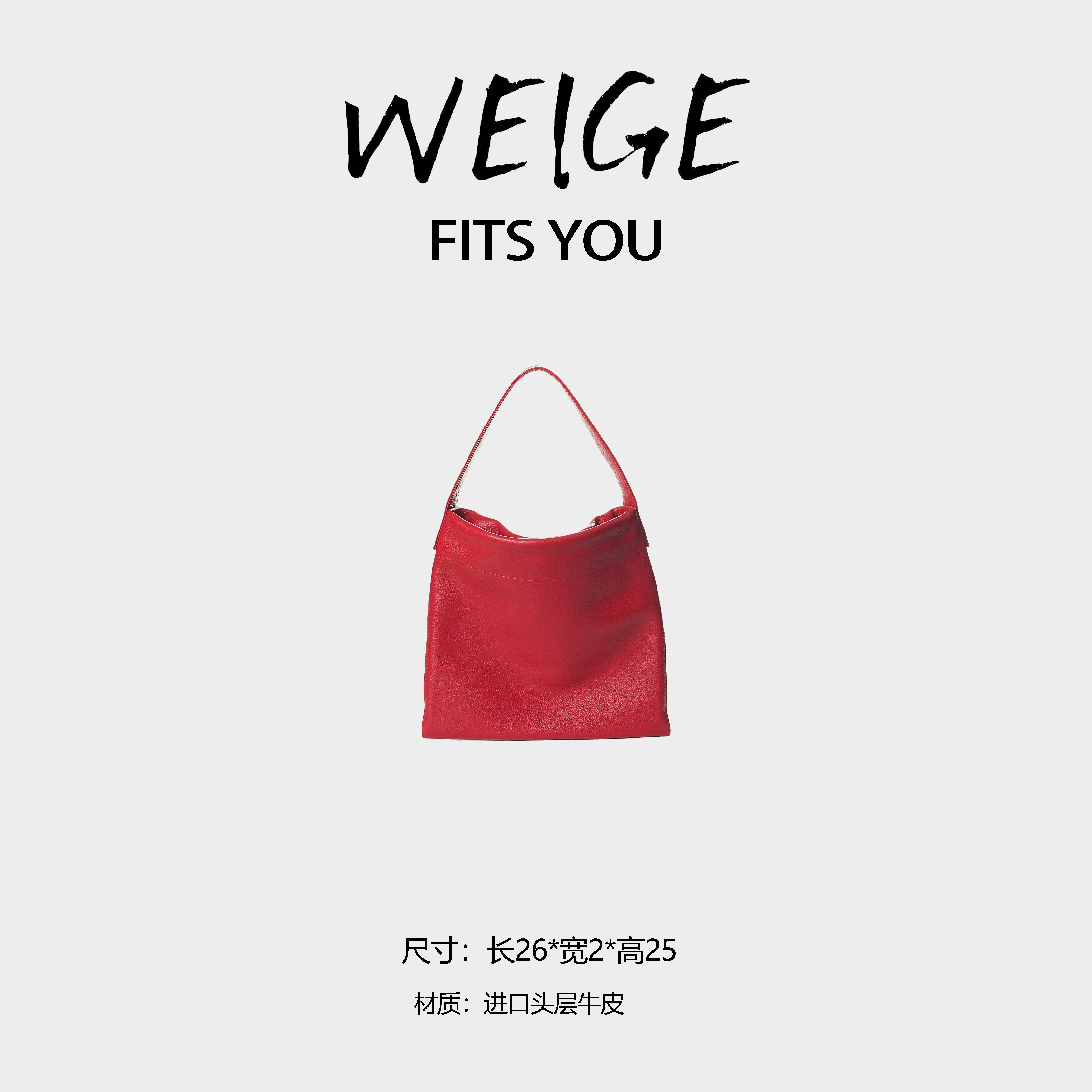 WEIGE【红鸾天禧】进口头层牛皮手提单肩包BV1603-红色
