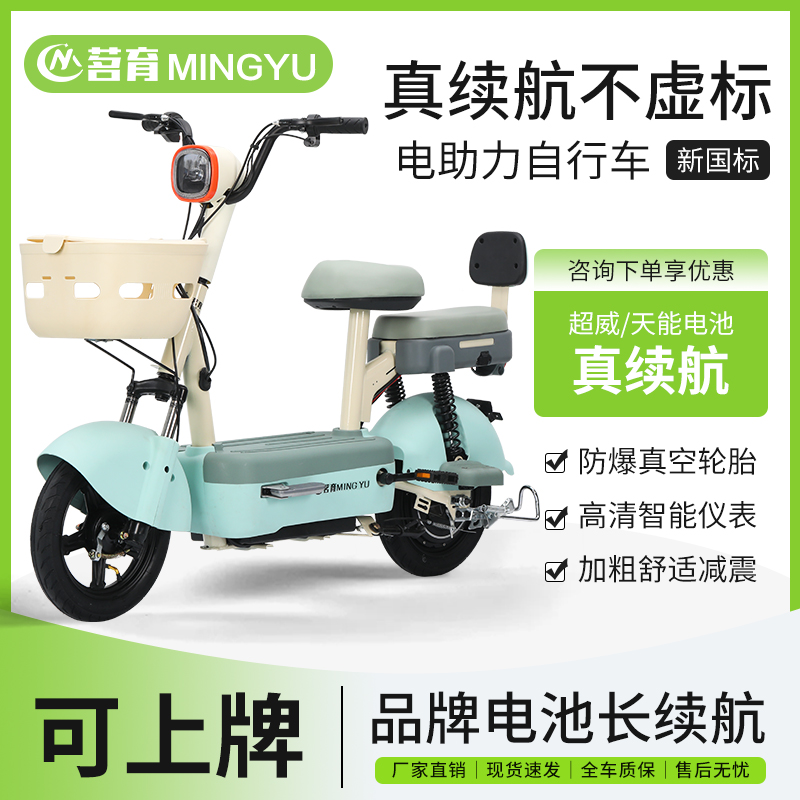 【直播专属】新款轻便小型成人代步电动自行车适合女生城市骑行