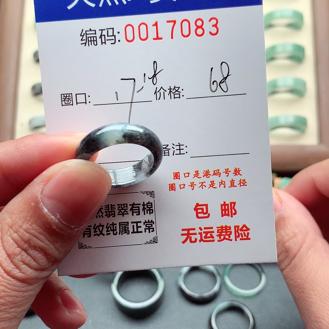 T***王翡翠未镶嵌戒指天然