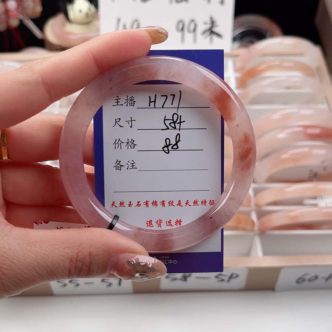 石英质玉手镯未镶嵌